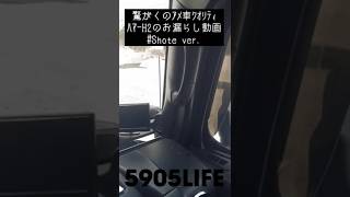 【ハマーH2 故障】驚愕のアメ車クオリティ②’　蔵出し映像。滝の様な勢い！日本車では信んじられな～い水の漏れ方。※動画内スペルミスあります（汗）#Shorts