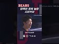 김택연 공에 놀란 시라카와 어서와 두산은 처음이지 두산베어스 시라카와 김택연 베어스 doosanbears