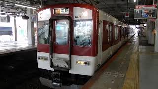 1233系+8600系　[急行]京都行き　大和西大寺駅発車