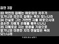 잠언 전체낭독 🎹찬송아내🙏성경남편 bgm 없는 성경 말씀 성경읽기 성경듣기 성경낭독 구약 묵상