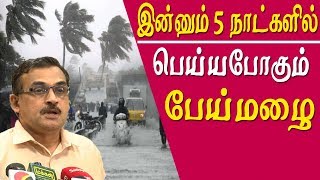 northeast monsoon to begin in 5 days tamil nadu weather report vaanilai arikkai tamil news live