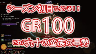 ディアブロ3 s28　強いよ！蛮族！今シーズンのバーバリアン大本命ビルド！　Day1 PS5