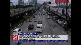 24 Oras: MMDA: No window hours policy, 60 kph speed limit to be enforced in 15-20 days