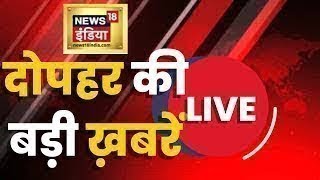 LIVE: Pakistan | Fawad Chaudhry | PM Modi | Earthquake in Delhi | Republic Day Parade | Hindi News