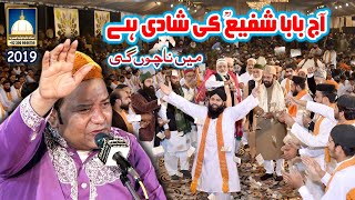 Aaj Baba Shafiؒ ki Shadi Hai Hain Main Nachungi || NAZIR EJAZ FARIDI QAWWAL