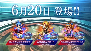 【FFBE】『SO2R』コラボ「蒼星の旅人クロード」「癒しの力を持つ少女レナ」「天真爛漫な発明家プリシス」が登場！