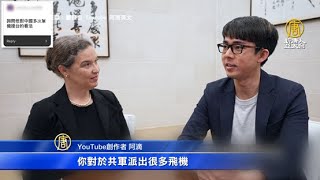 AIT處長孫曉雅合體阿滴英文 回應台灣鄉民提問