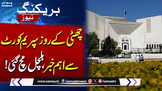 26th amendment | Big News from Supreme Court | Samaa TV