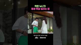 정섭이의 배쨜 숨기는(?) 방법 #연애남매