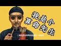 我是个算命先生91 95｜风水看相｜命理术数｜玄学背后的古老智慧与江湖猫腻