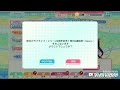 ラブライブ！9周年記念無料9連勧誘7回目を引いた結果！ aqours編