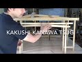 where and how to use kakushi kanawa tsugi.どこで隠し金輪継を使うか？宮大工が職人技で教える初心者のための動画