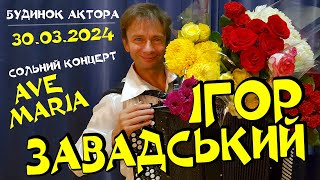 Igor Zavadsky - Solo Concert \