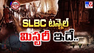 Super Prime Time : SLBC టన్నెల్ మిస్టరీ ఇదే.. | SLBC Rescue - TV9