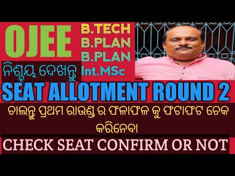 OJEE, B.TECH, B.PLAN, B.PLAN, Seat Allotment Round 2. Cheak Seat ...