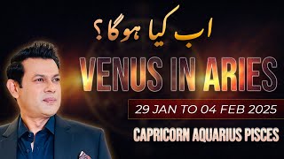 Capricorn | Aquarius | Pisces Weekly Horoscope 29 Jan - 4th Feb 2025 in Urdu | Expert Astrology