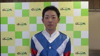 菊池一樹騎手 2021.10.11（月）～ばんえい競馬１Ｒインタビュー～