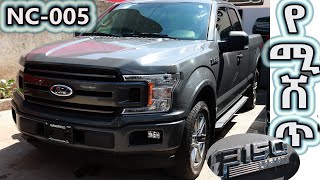 #የሚሸጥ(🛑SOLD OUT ) F150 Lariat supercab 6/5-ft. 4WD በመለያ ቁጥር  NC-005 @ErmitheEthiopia