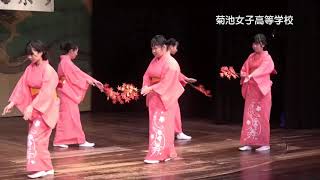 第7回 ふるさと自慢こども祭り in 八千代座　出演№03　菊池女子高等学校