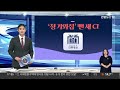 그래픽뉴스 청 기와집 뺀 새 ci 연합뉴스tv yonhapnewstv