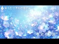 【フリーbgm】幻想的な感じの夜の曲『夜光花の街』【街・夜 異世界旅行記楽曲集 】