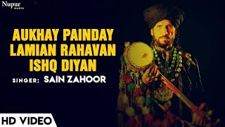 Aukhay Painday Lamian Rahavan | Sain Zahoor | Punjabi Folk Classics | Nupur Audio