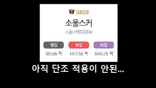 던파 여스커)던담 1000억(진) 딜러 소울스커의 하칼