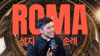성지순례, 아이들에게도 특별한 이유!
