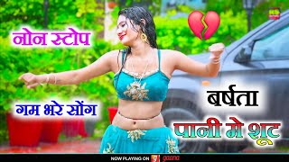 Non stop song 🔴 गैंगस्टर सोंग लव सोंग रसिया - बीरेन्द्र गुर्जर | Naye rasiya 2024-2025 तक