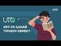 ҰБТ-ҒА ҚАЛАЙ ДҰРЫС ТІРКЕЛУ КЕРЕК? | JUZ40