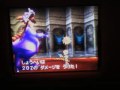 ドラクエ９竜王lv４討伐