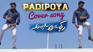alludu adhurs  padipoya cover song & telugu new song