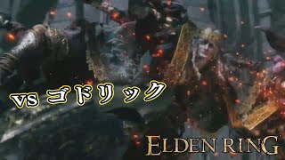 【ELDEN RING】フロムを甘く見たアクション下手のエルデンリング＃３８#eldenring