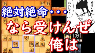 【将棋】四間飛車のみで5段を目指す！！Part744