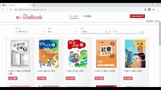 電子書破解教學!寫功課快10倍?