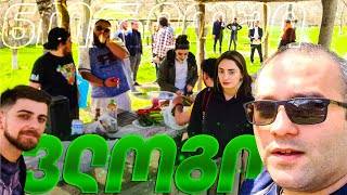 ნორიოს ვლოგი მაფიოზებთან ერთად GI2GI VLOG