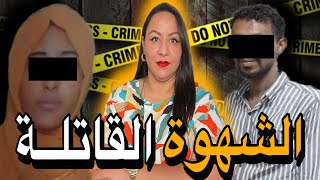 قصة أغرب من الخيال‼️إختفاء غامض ديال معلمة⚠️ونهاية كانت صدمة قوية😱😱