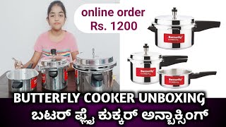 BUTTERFLY COOKER UNBOXING ಬಟರ್ ಫ್ಲೈ ಕುಕ್ಕರ್ ಅನ್ ಬಾಕ್ಸಿಂಗ್ / online order,/ Amazon / Lekhana. A. R