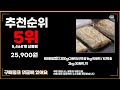 2024년 구매전필독 갈치 추천순위 top10