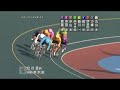 2016年12月9日 第9回立川市営前節スポーツニッポン杯 f2 8r