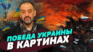 Війна очима українських художників — Матвій Вайсберг