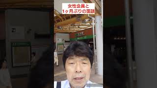 立川市 結婚相談 ３回デート 真剣交際 #shorts