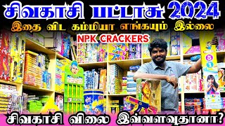 Sivakasi Crackers 2024 | இத விட கம்மியா எங்கயும் வாங்க முடியாது | NPK Crackers Price List