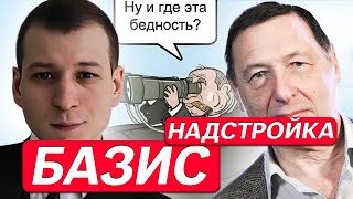 БАЗИС И НАДСТРОЙКА. ПРО ОЛИГАРХОВ РОССИИ И УКРАИНЫ (ЗВОНОВ И КАГАРЛИЦКИЙ)