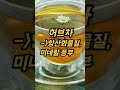 많이 마셔도 좋은차 vs 안좋은차