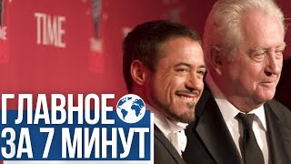 Главное за 7 минут | Израиль провел учения беспилотников | Умер еврейский папа «Железного человека»