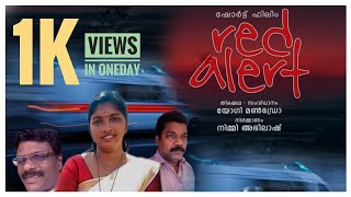 red alert|റെഡ് അലേർട്ട് |malayalam short film