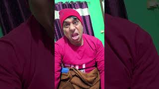 क्या आपकी घर में इज्जत है #youtubeshorts #comedy #viralreels #funny #youtubecommunity