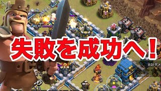 【クラクラ 解説】th12