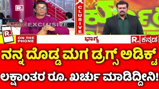 Duniya Vijay Exposes Drugs Mafia: ನನ್ನ ದೊಡ್ಡ ಮಗ ಡ್ರಗ್ಸ್ ಅಡಿಕ್ಟ್ ಲಕ್ಷಾಂತರ ರೂ. ಖರ್ಚು ಮಾಡಿದ್ದೀನಿ!